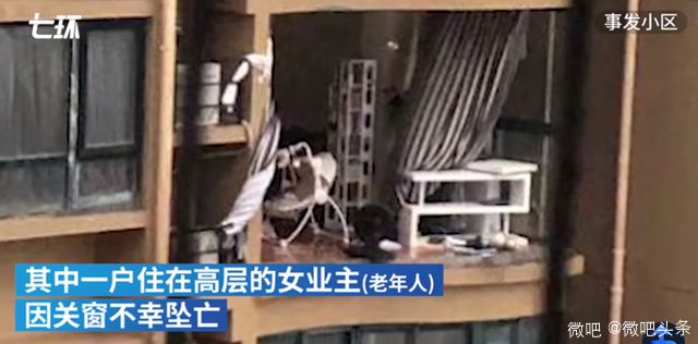 台州老人台风天关窗时不幸坠亡，官方：房屋无质量问题 - 2.png