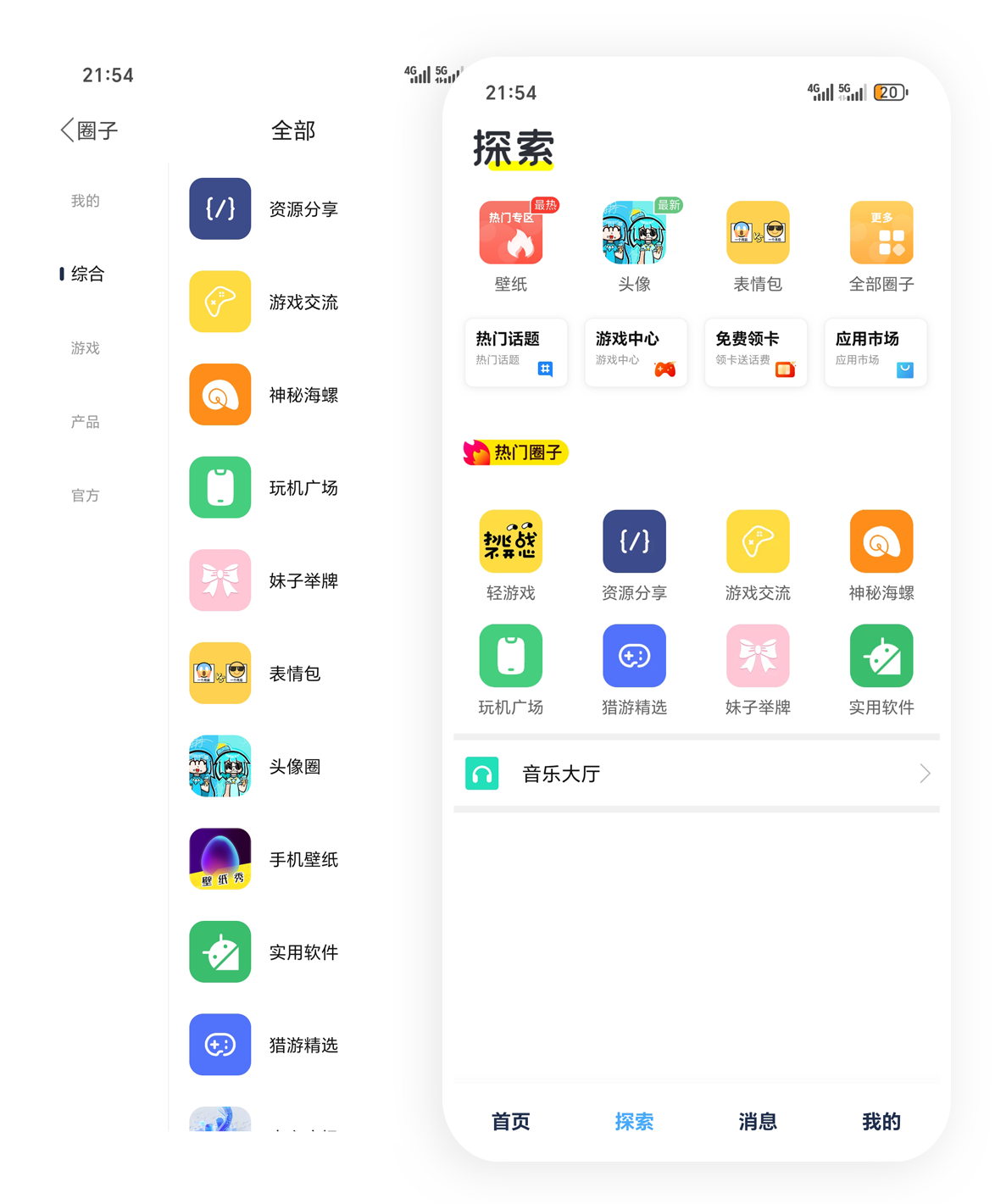 短影·视频