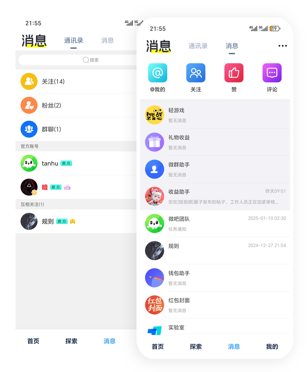 我的